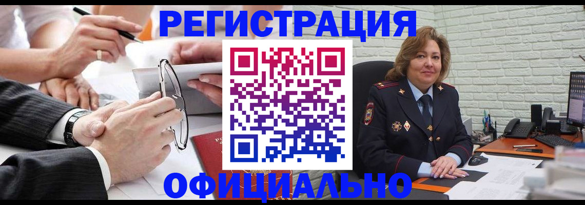 временная регистрация поиск в Бирске