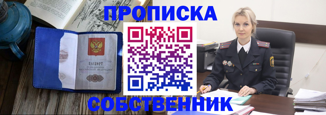 временная регистрация поиск в Бирске