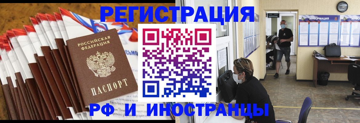 прописка гарантия в Бирске