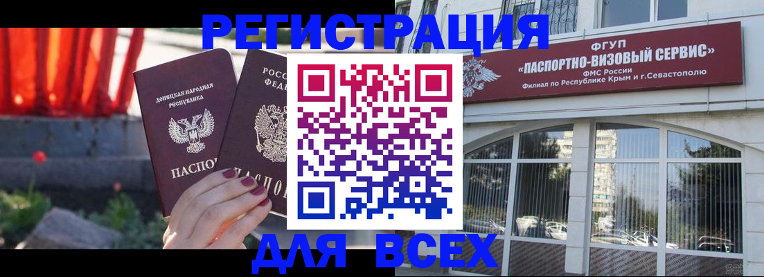 прописка паспорт в Бирске