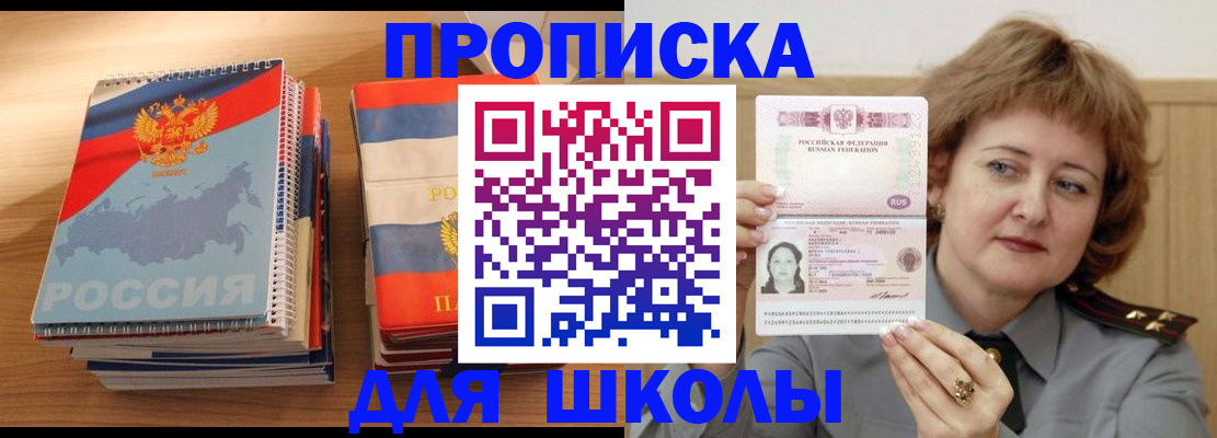 регистрация в Бирске
