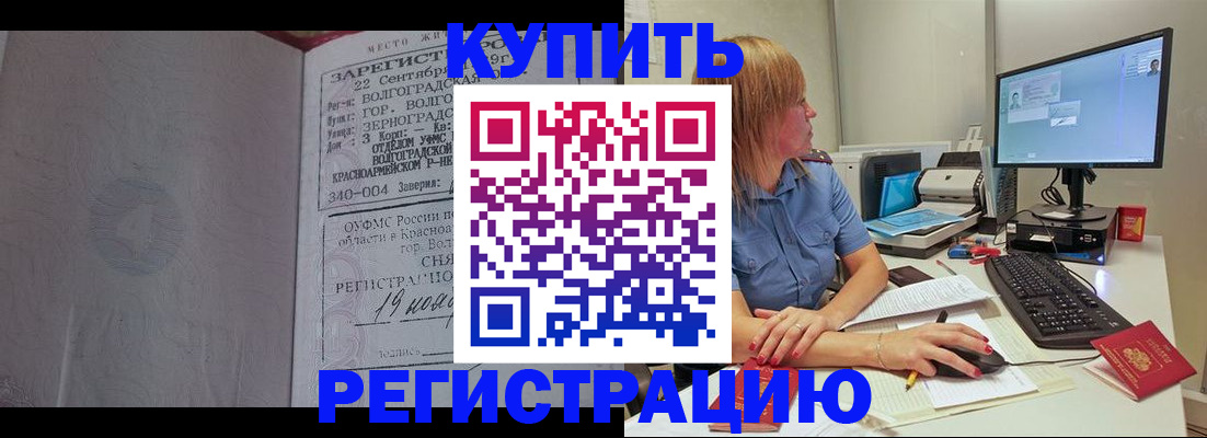 временная регистрация законно в Бирске