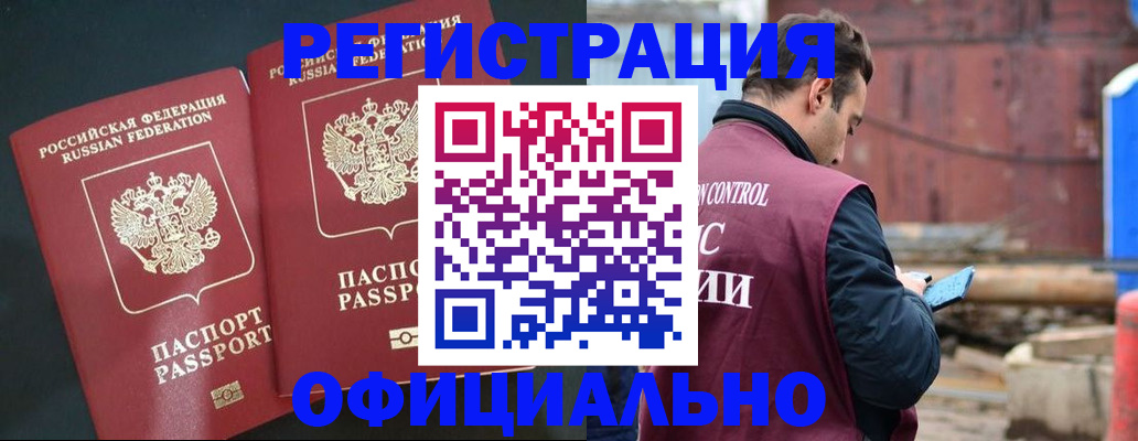 временная регистрация для всех в Бирске