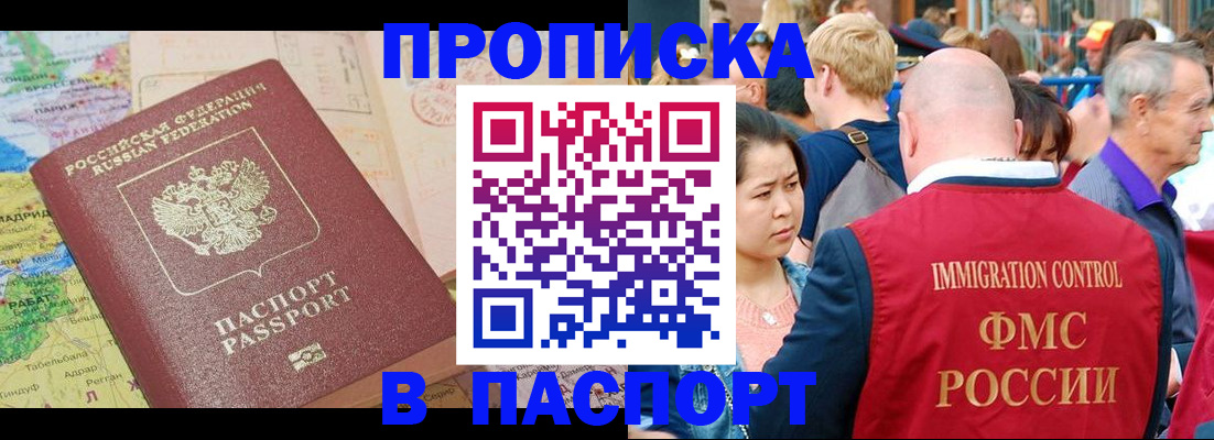 временная регистрация законно в Бирске
